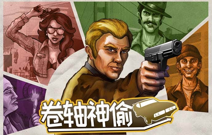 三国时代